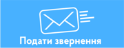 podaty zvernenny